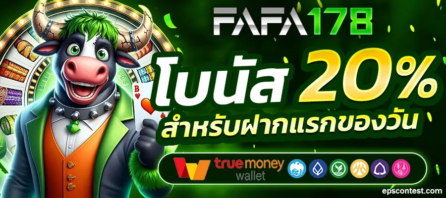 เว็บสล็อตทรูวอเลท