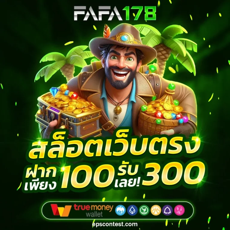 สล็อต ฝากถอน true wallet เว็บตรง
