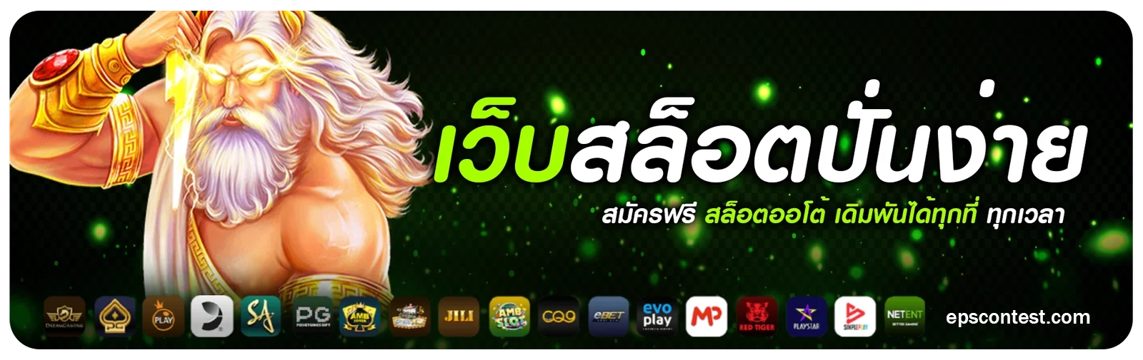 สล็อตเว็บตรงฝากถอน true waไม่มีขั้นต่ำ