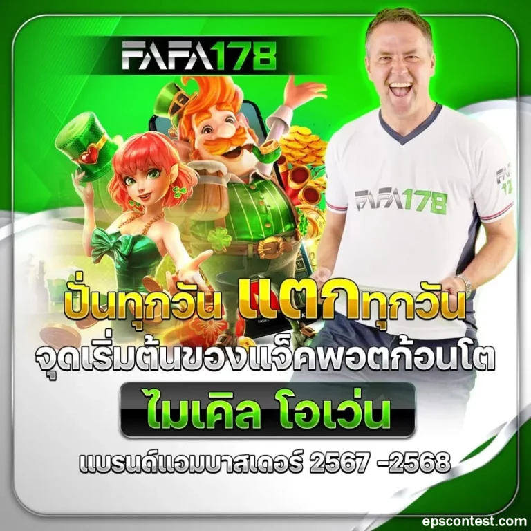 สมัครสล็อตวอเลท ไม่มีขั้นต่ำ